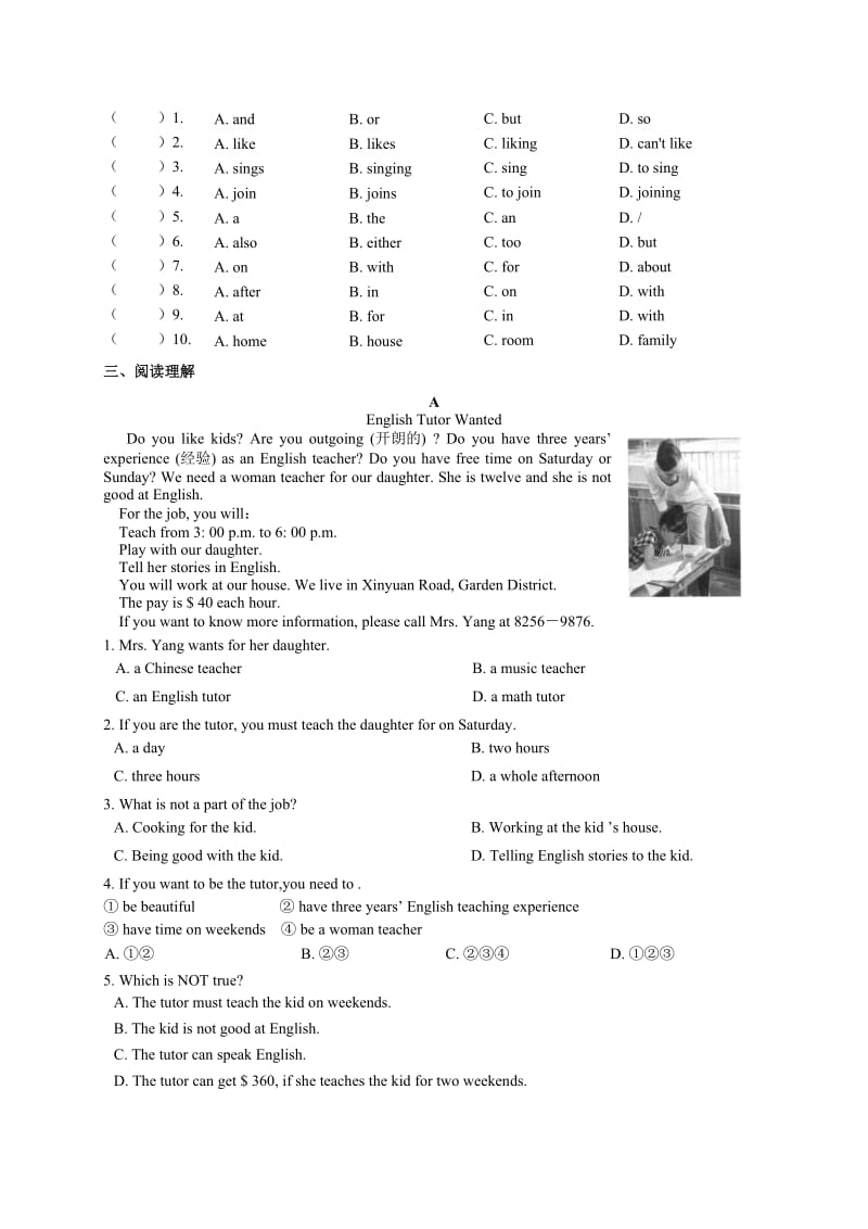 初中英语人教七年级下unit 1 单元测试.doc_第2页