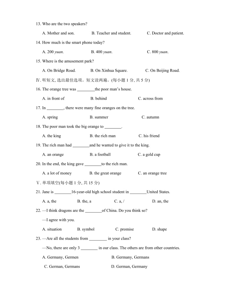 初中英语人教版八年级下期末测试题.doc_第2页