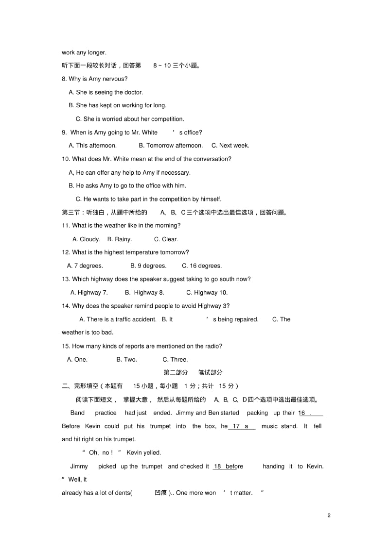 2019浙江省台州市中考英语试题及答案().pdf_第2页