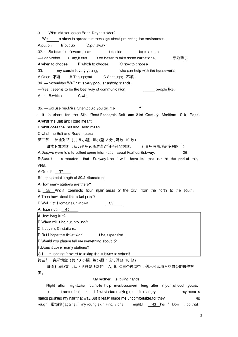 2015福建福州英语中考试卷(试卷+答案).pdf_第2页