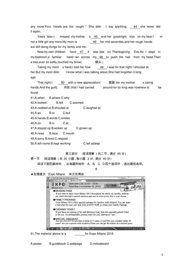 2015福建福州英语中考试卷(试卷+答案).pdf_第3页