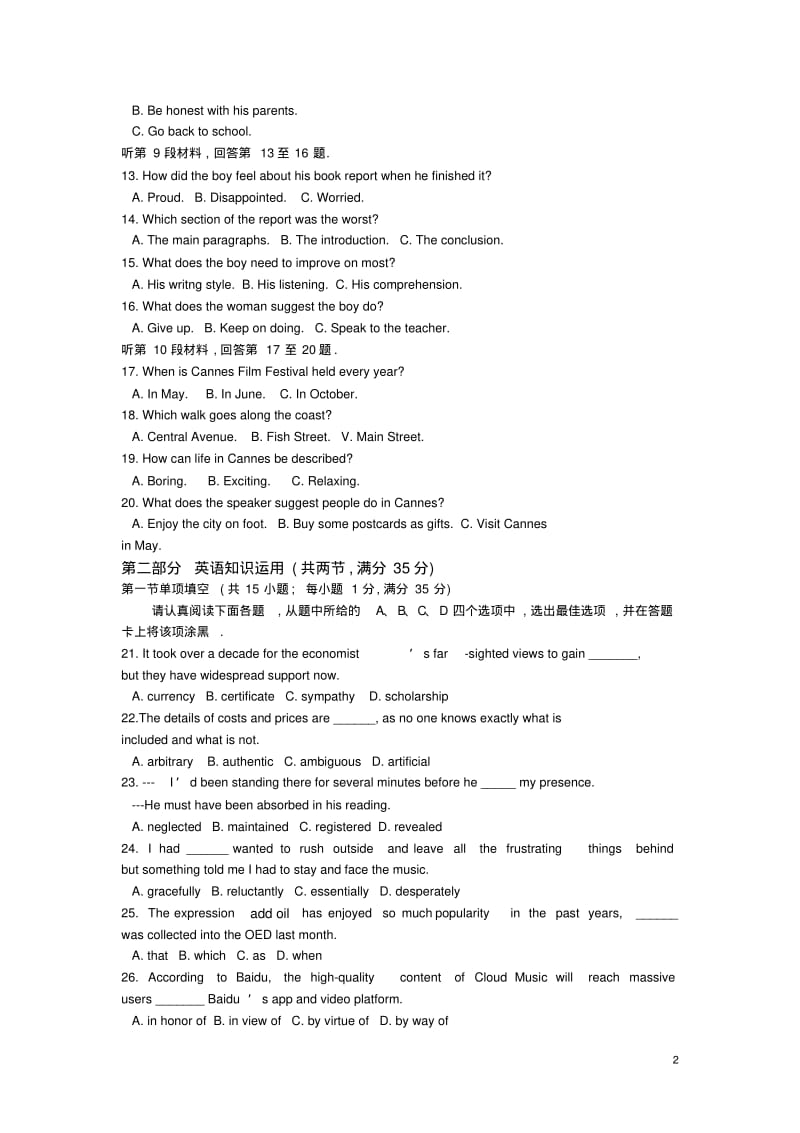 2019盐城高三上学期英语学业质量检测试卷.pdf_第2页