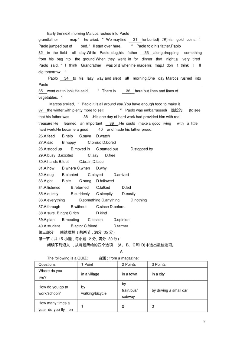 杭州英语中考试卷(试卷+答案).pdf_第2页