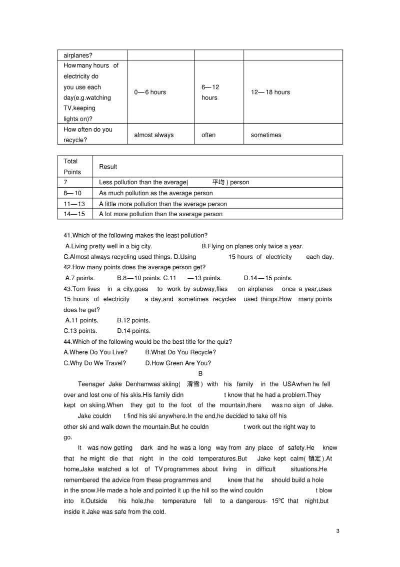 杭州英语中考试卷(试卷+答案).pdf_第3页