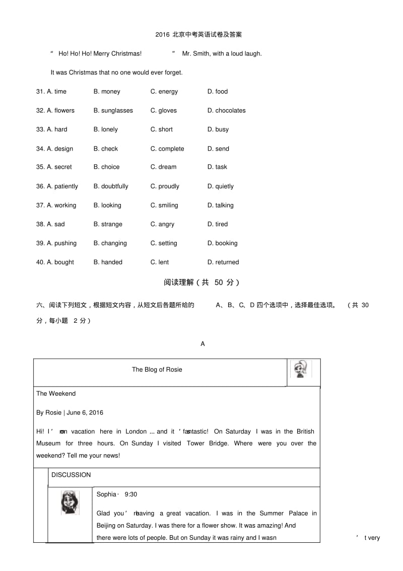 2016北京中考英语试卷及答案.pdf_第3页