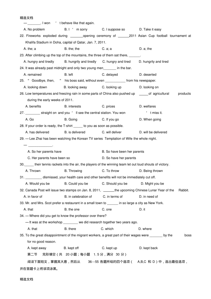 2020年名校高考英语模拟试题附答案精编版.pdf_第3页