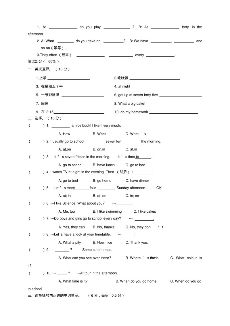 新译林版四年级英语下册Unit3单元测试卷.pdf_第2页
