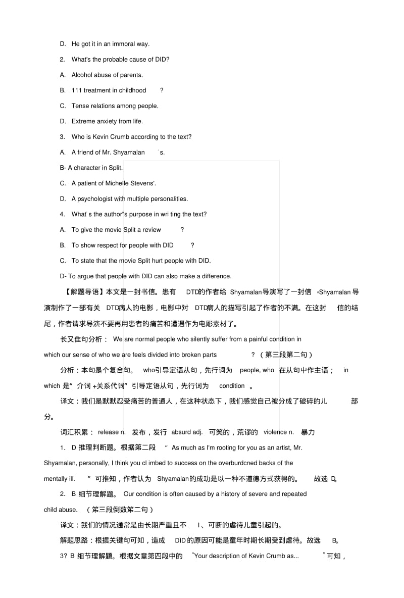 2019版高考英语一轮复习Unit3TheMillionPoundBankNote达标巩固练(含解析)新人教.docx.pdf_第2页