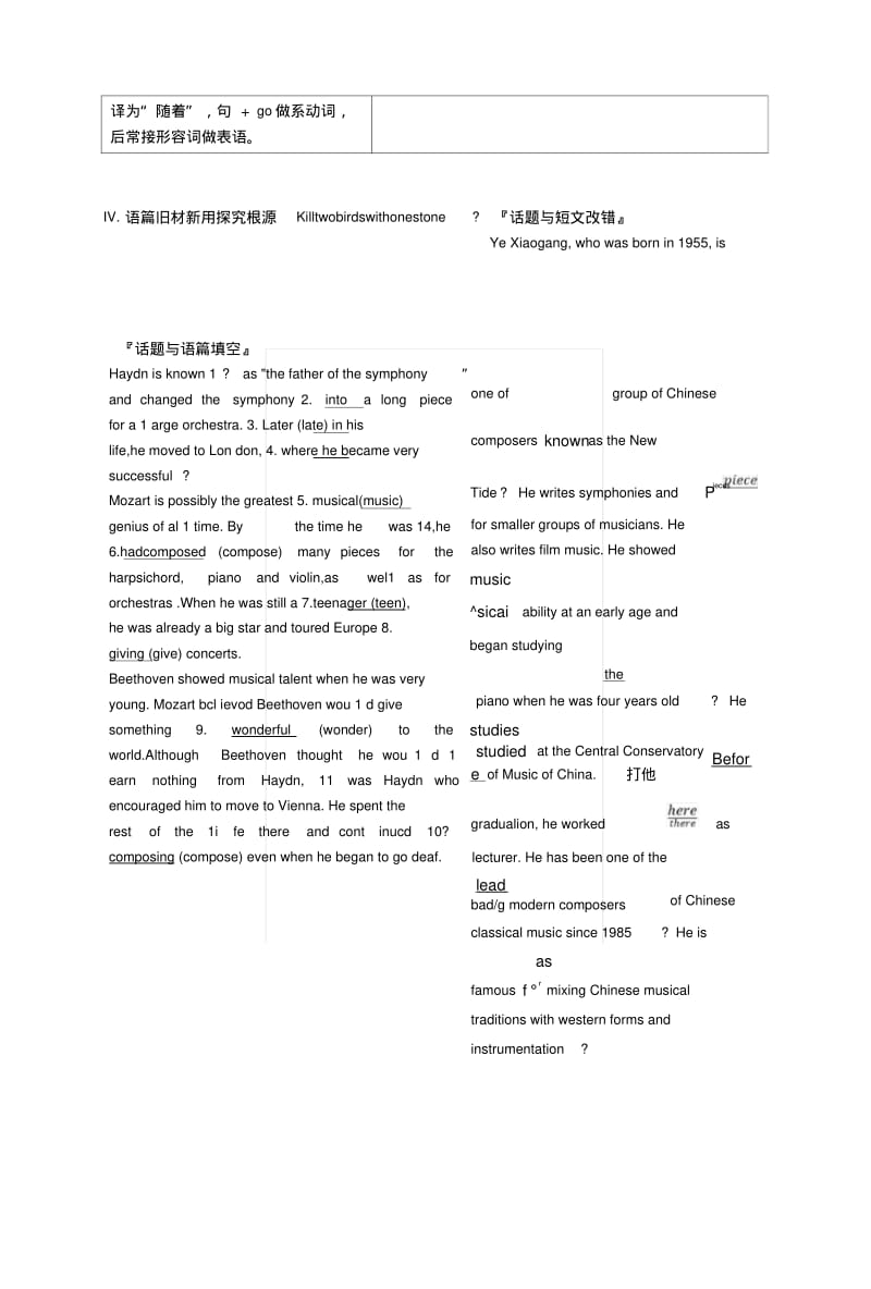 2019版高考英语一轮复习Module3Music预习案外研版必修2.docx.pdf_第3页