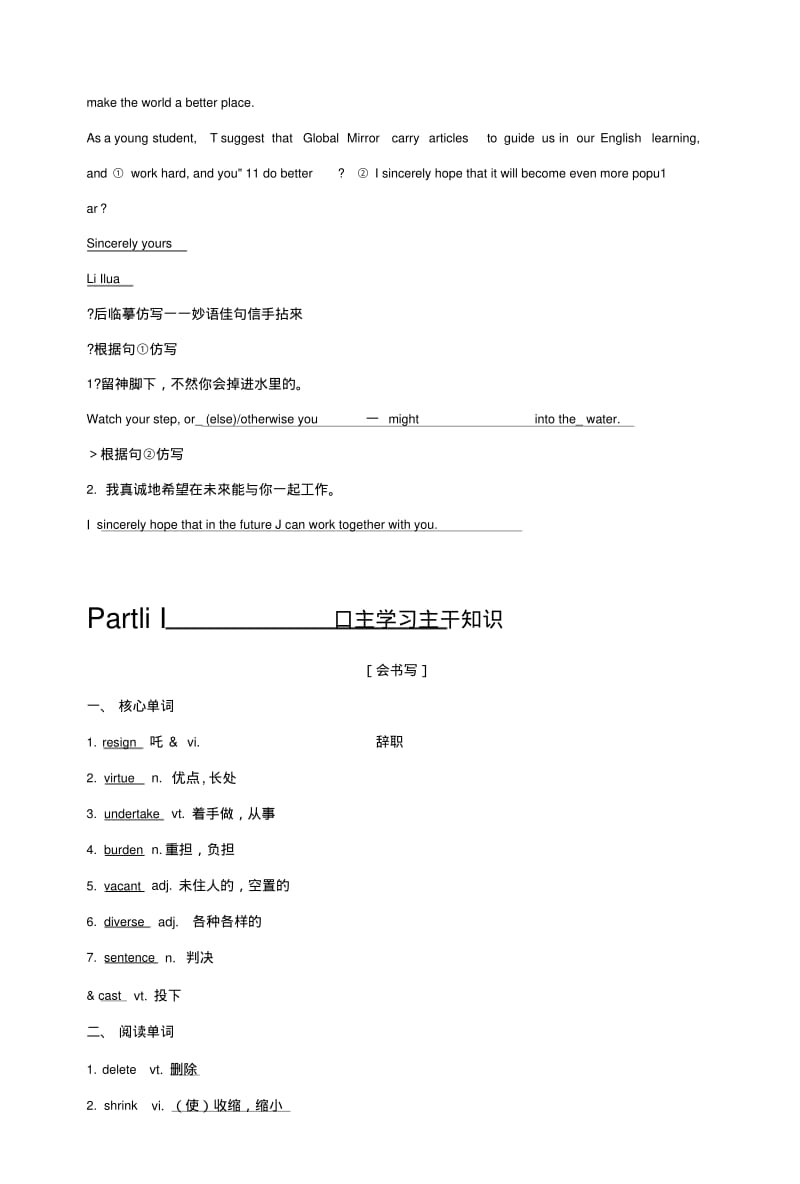 2019版高考英语大一轮复习Unit24Society课下作业北师大版选修8.doc.pdf_第2页