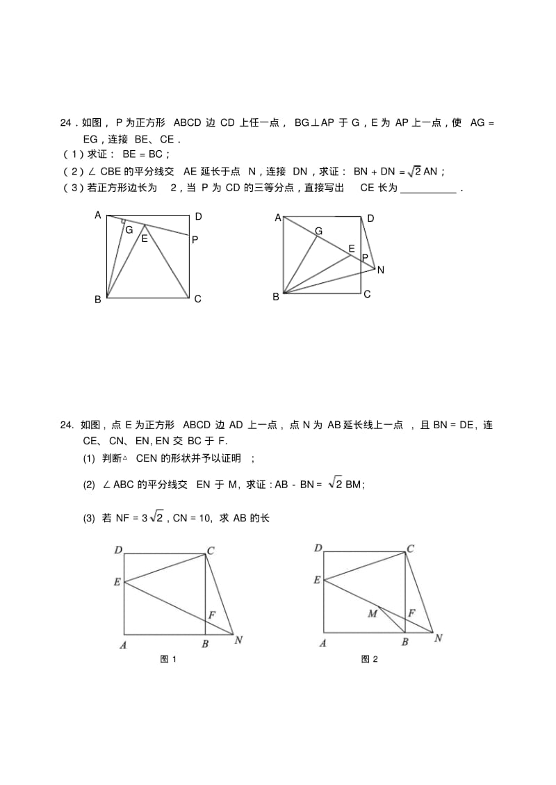 20套中考数学综合题专题训练精品.pdf_第3页