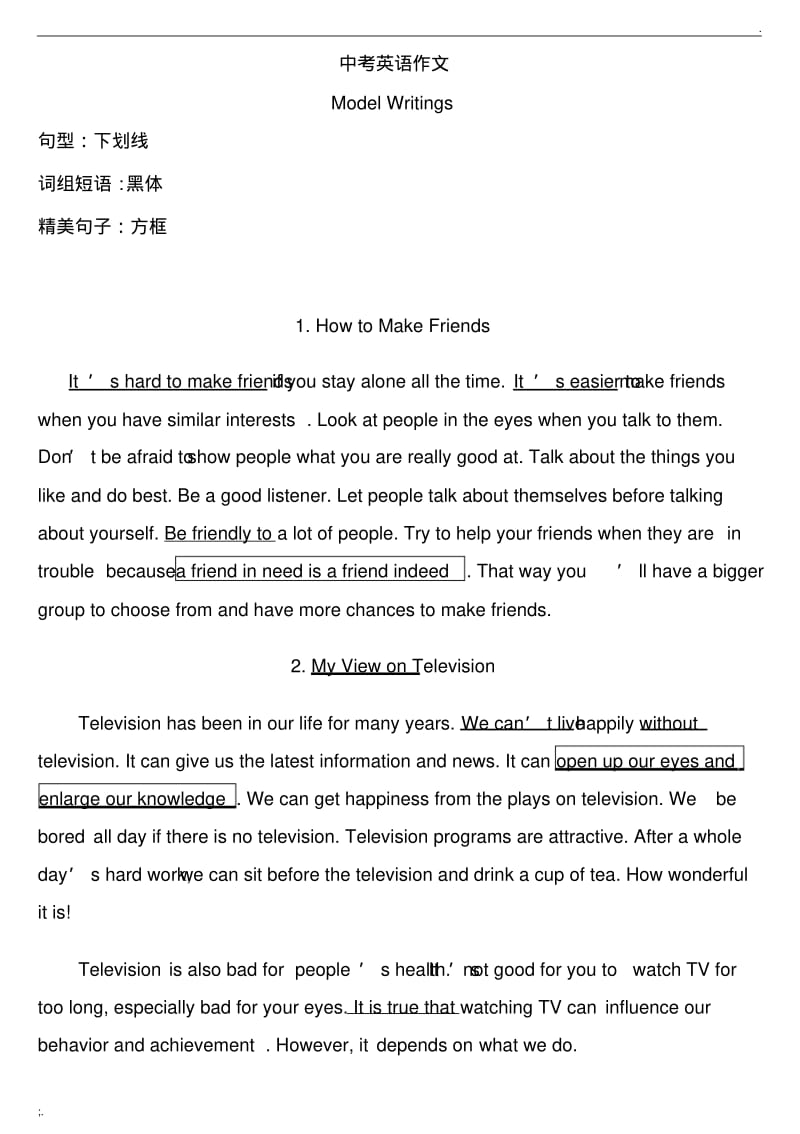 中考英语作文范文30篇.pdf_第1页