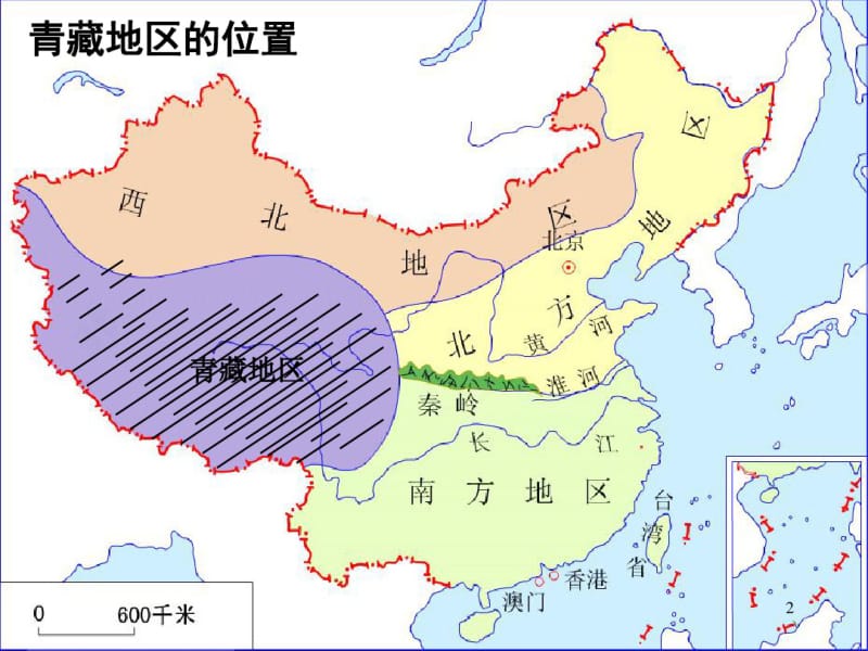 中国青藏地区课件.pdf_第2页