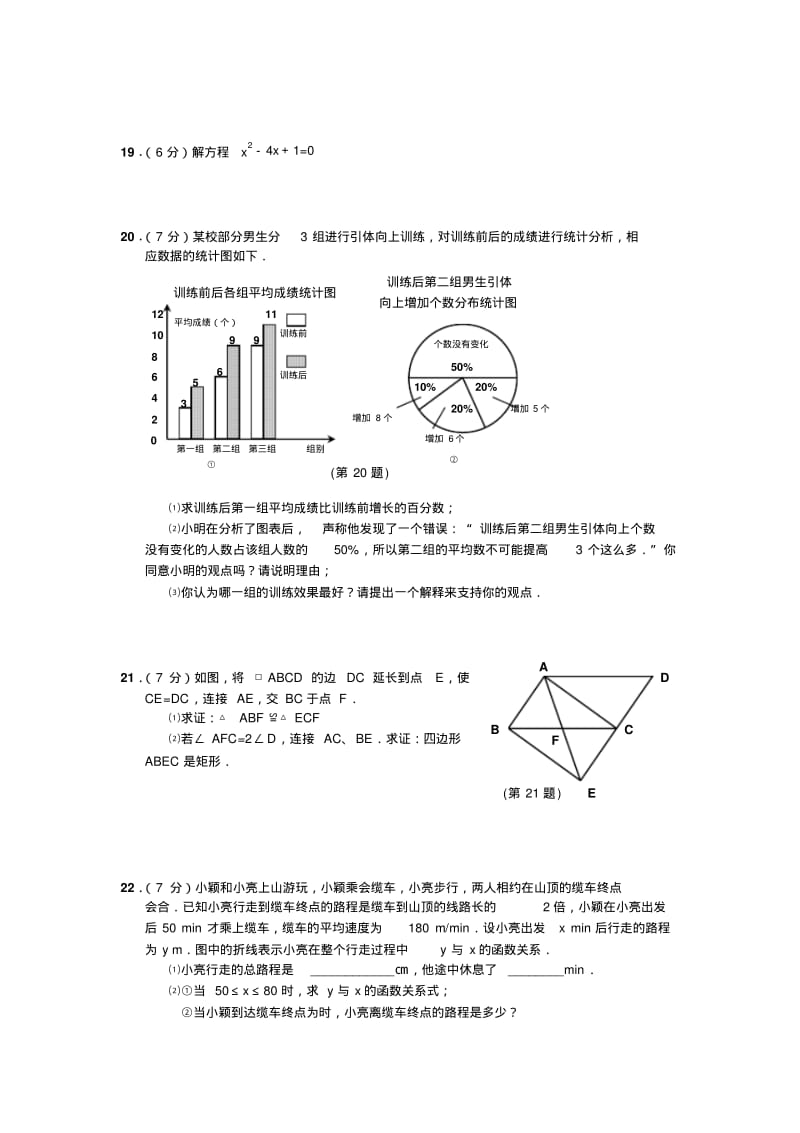 2018年南京中考数学试题及答案版精品.pdf_第3页