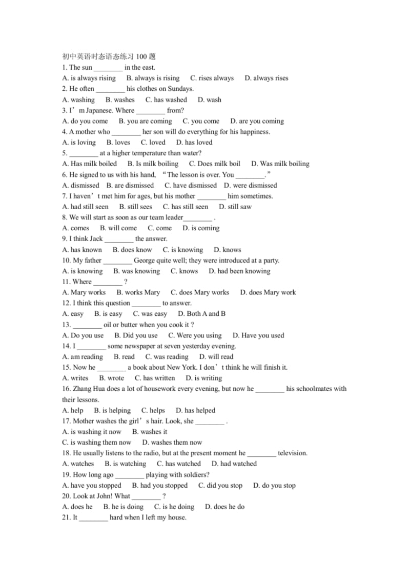 初中英语动词时态语态练习题附答案.pdf_第1页