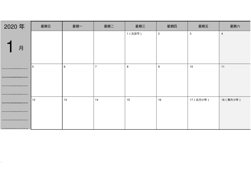 年每月计划表-日历-时间表-(空白)(0618082826).pdf_第1页
