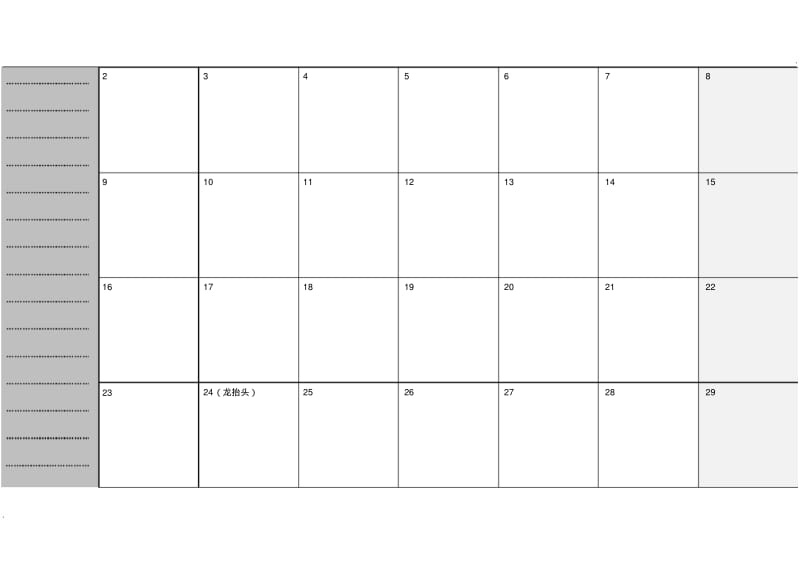 年每月计划表-日历-时间表-(空白)(0618082826).pdf_第3页