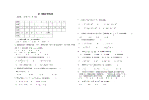 最新-七年级数学下学期竞赛试卷北师大版精品.pdf