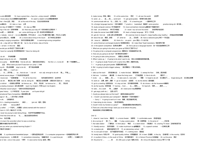 最新-八年级英语上册各单元短语集锦人教新目标版精品.pdf_第3页