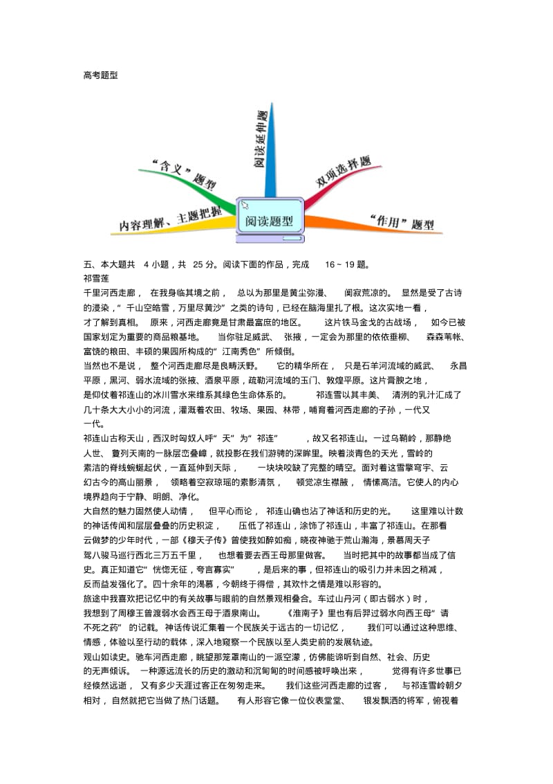 最新-北京市2018年高考语文试卷分析现代文阅读部分精品.pdf_第3页