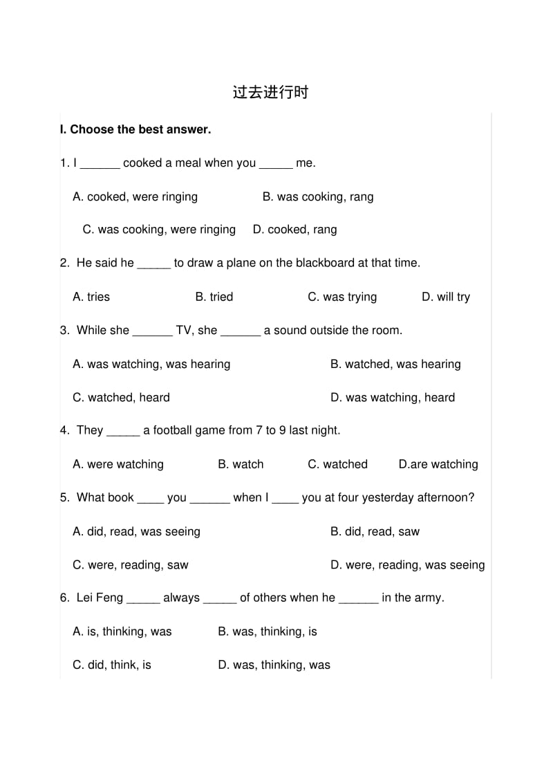 中考英语复习过去进行时习题及答案.pdf_第1页