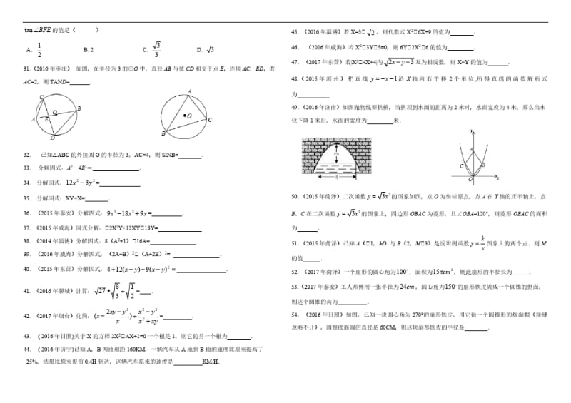 中考数学复习计算题专项练习.pdf_第3页