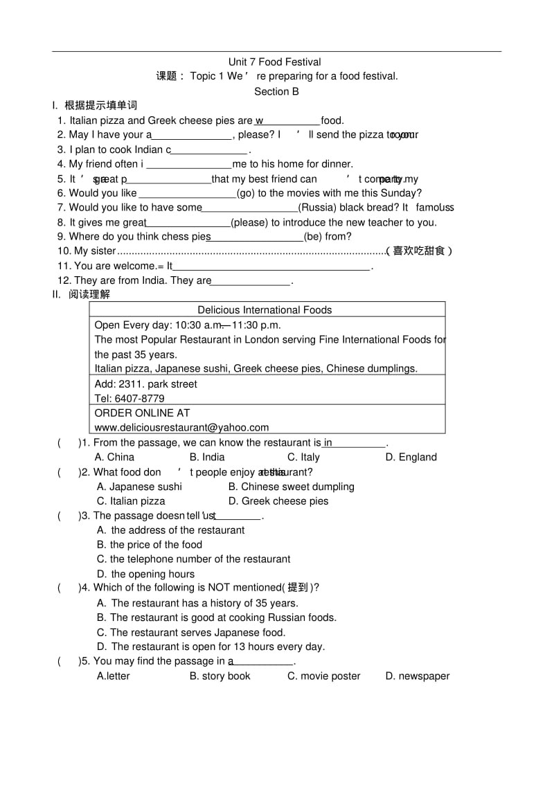 仁爱版英语八年级下册Unit7同步练习题(无答案).pdf_第2页