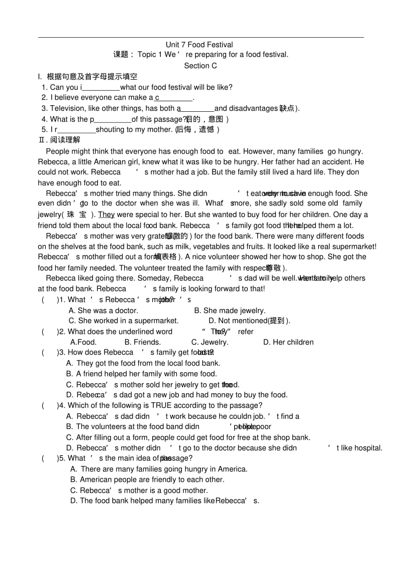 仁爱版英语八年级下册Unit7同步练习题(无答案).pdf_第3页