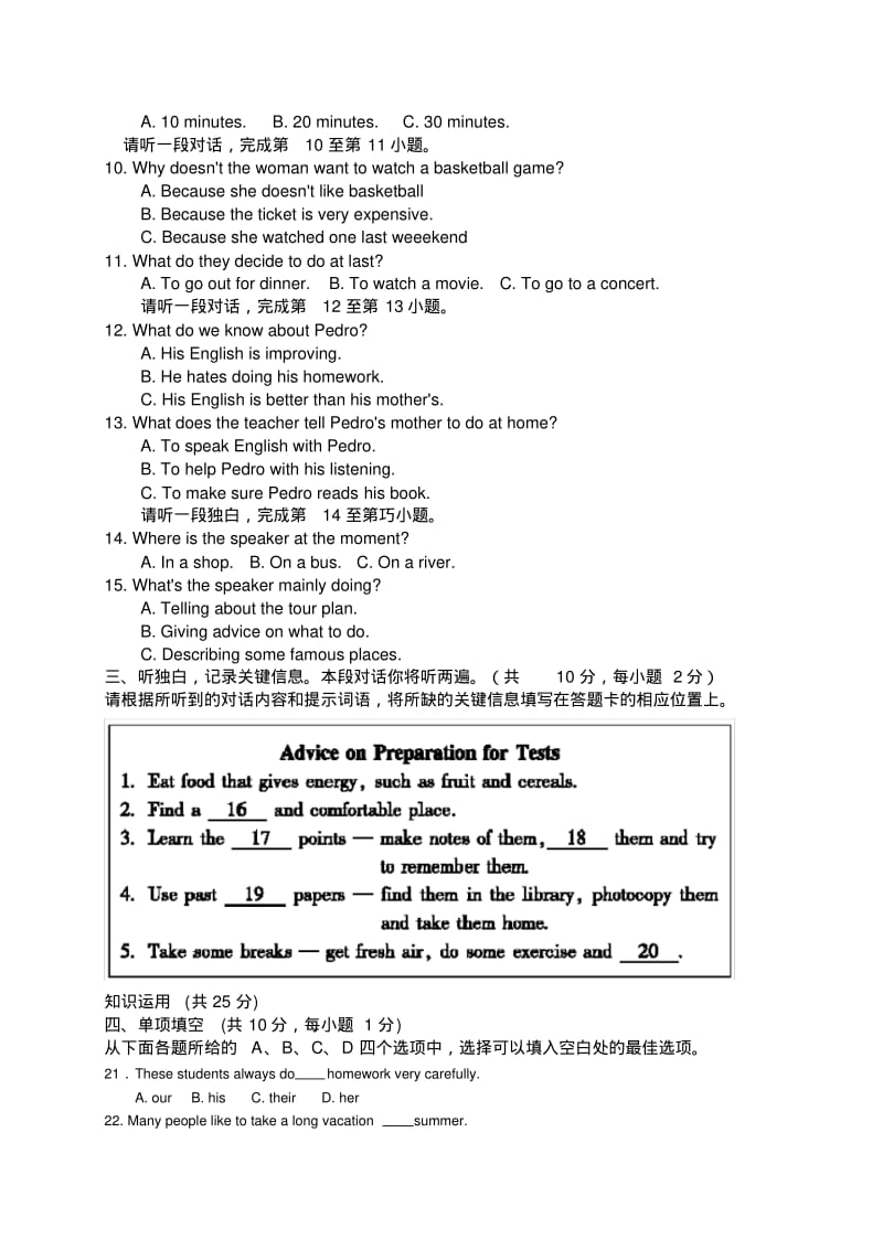 北京市东城区2016年中考二模英语试题.pdf_第2页
