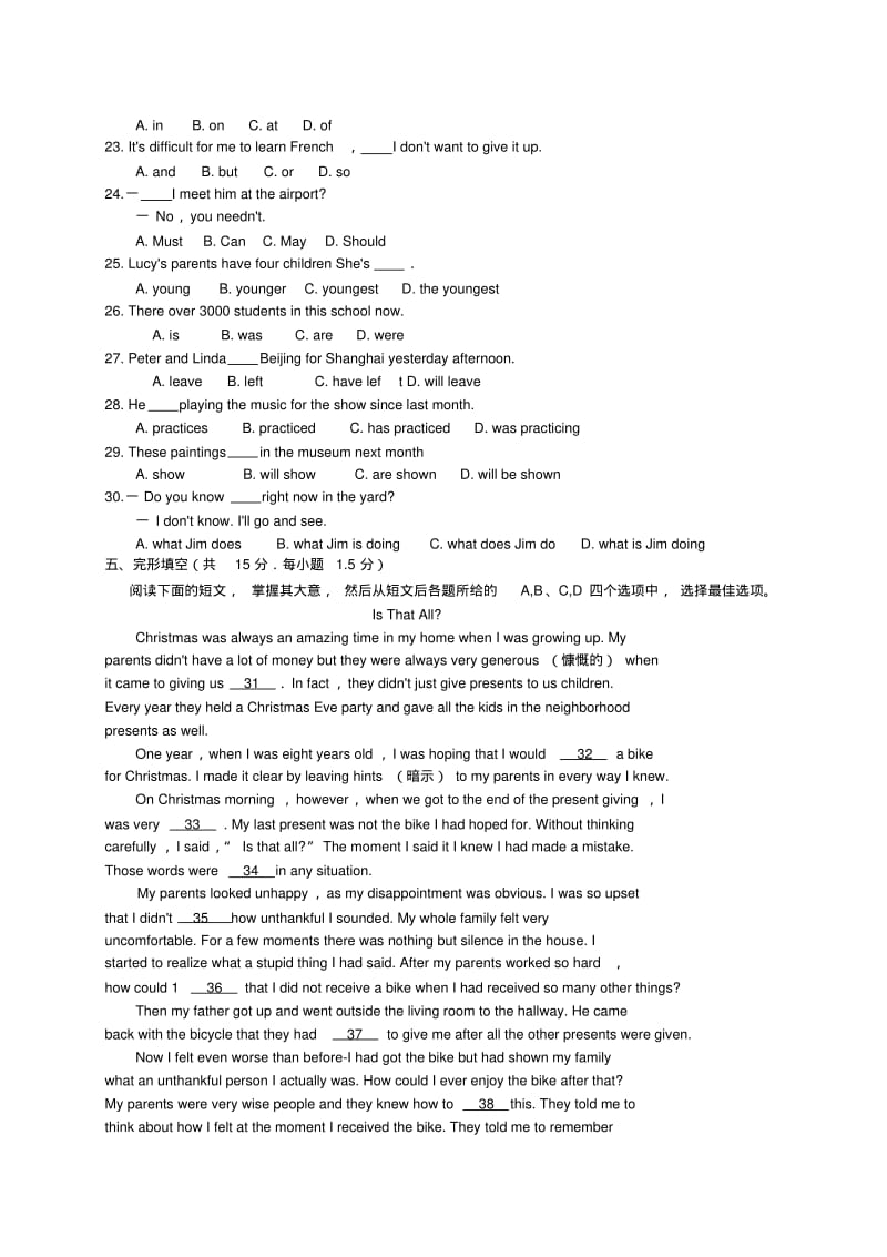 北京市东城区2016年中考二模英语试题.pdf_第3页