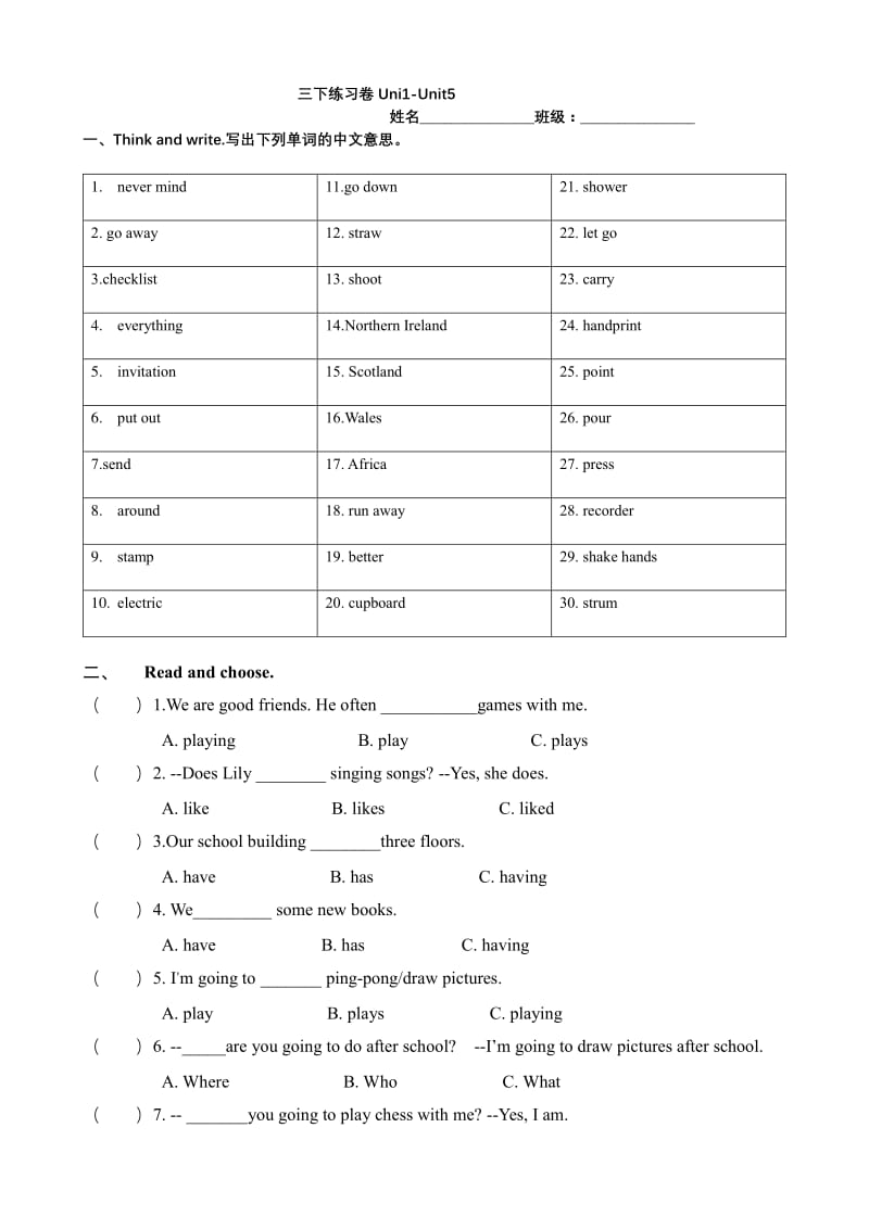 人教新起点英语三年级下册复习题.pdf_第1页