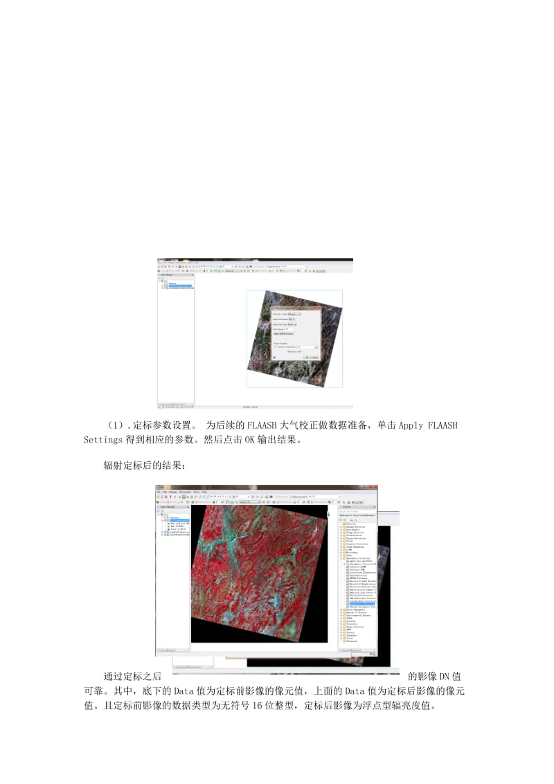 《遥感图像处理》：曲靖市Landsat8遥感影像 植被覆盖度反演.doc_第3页