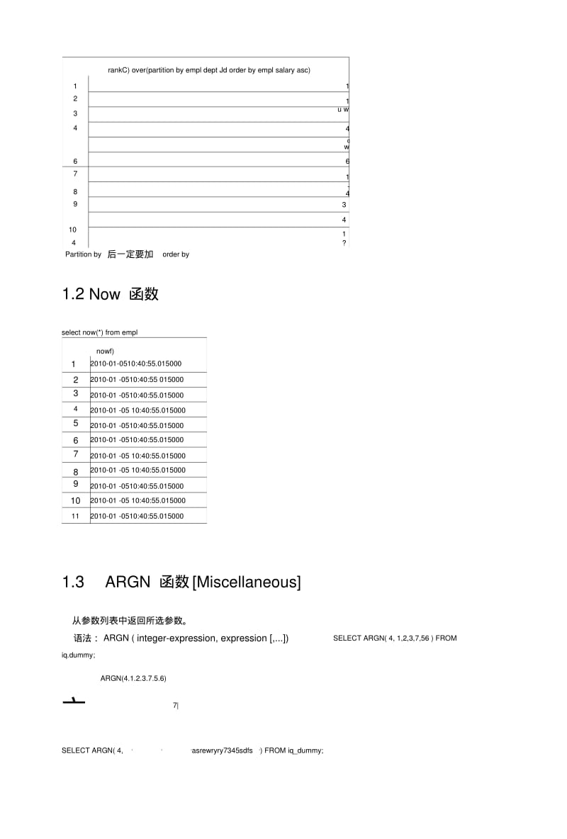 Sybaseiq数据库函数整理文档.docx.pdf_第3页