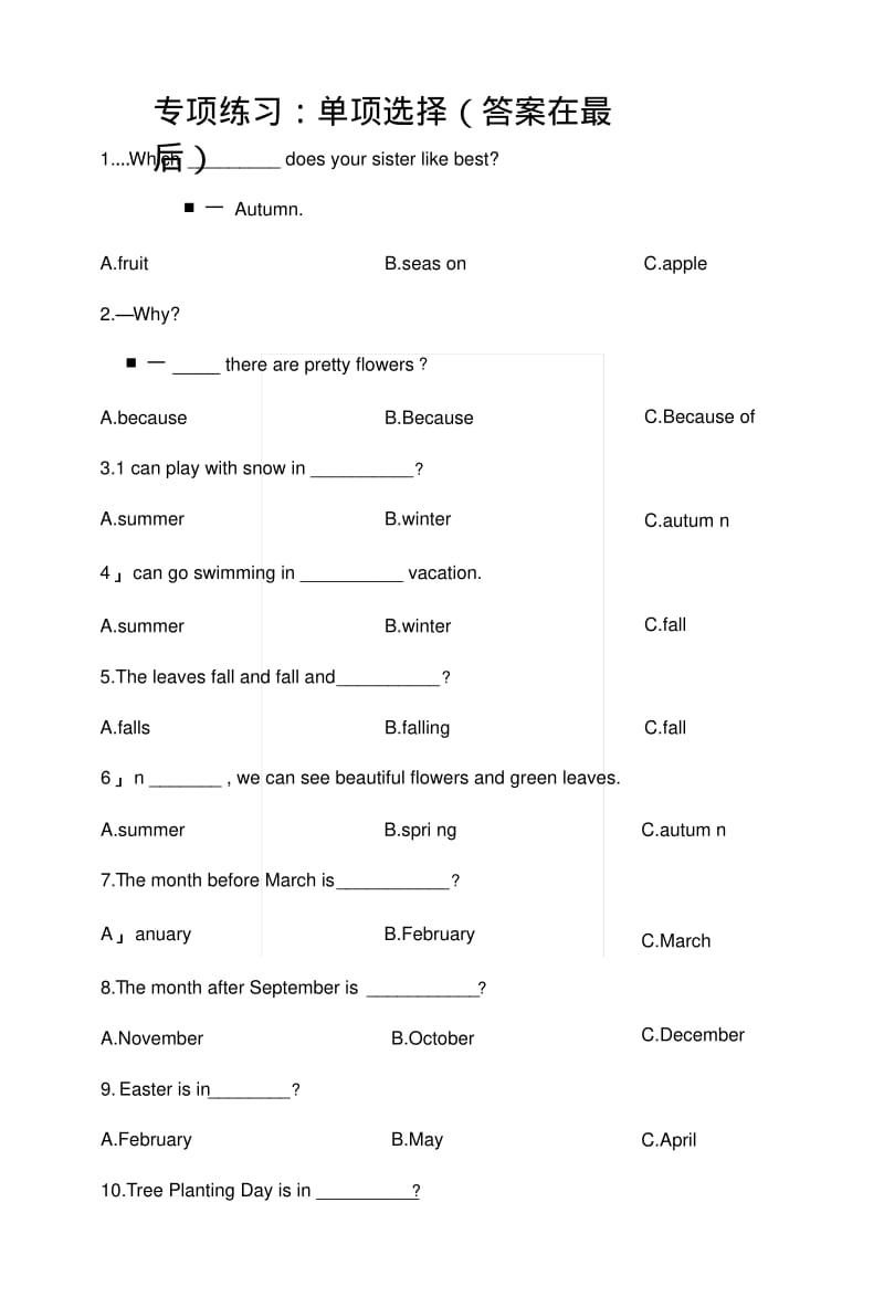 pep小学英语五年级下册期末复习总结专项练习：选择填空.docx.pdf_第1页