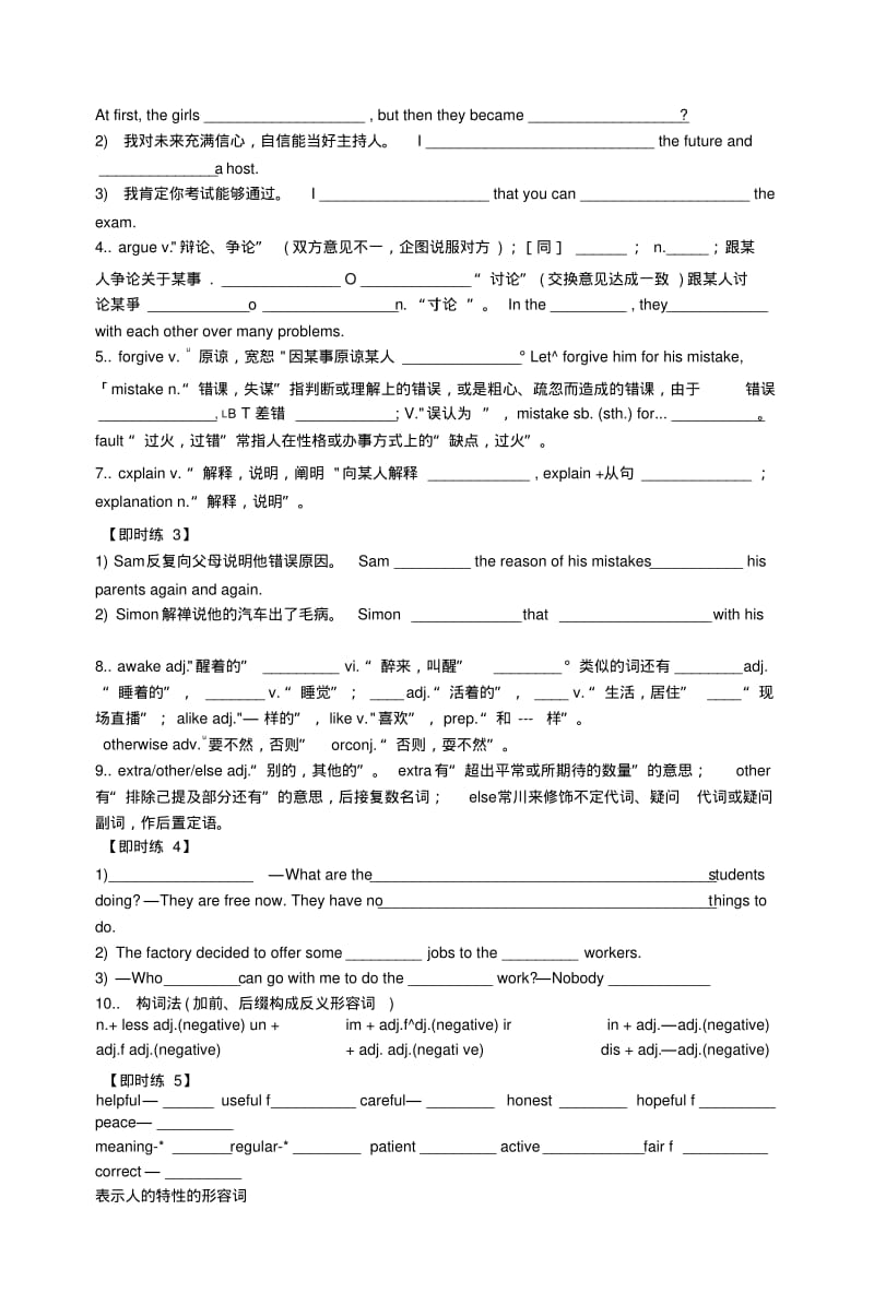 UnitOne期中复习教学目标.doc.pdf_第3页