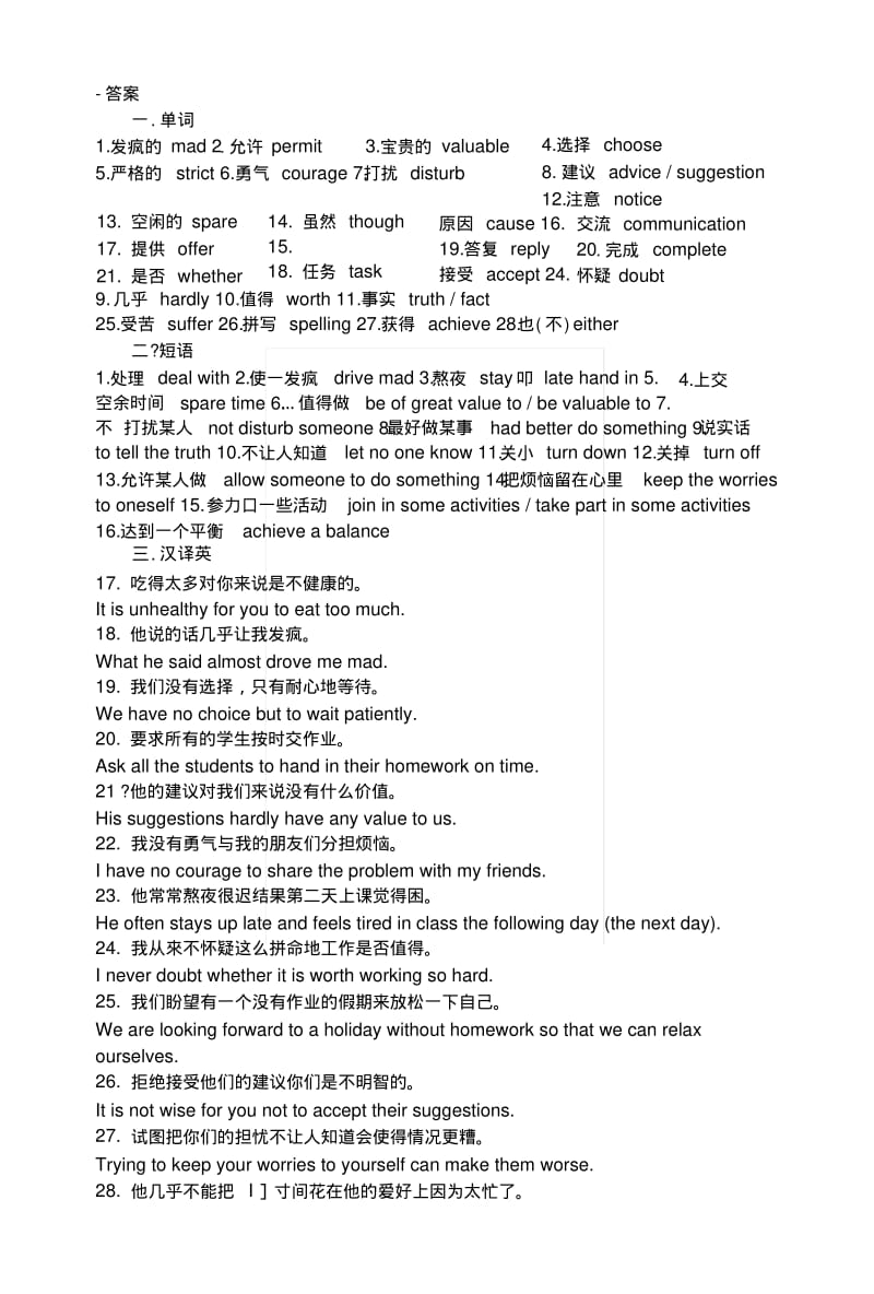9AUnit3过关中考总复习.docx.pdf_第2页