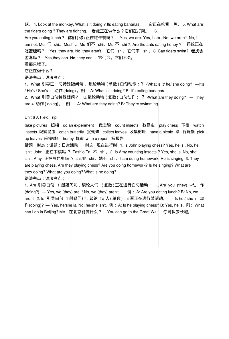 PEP_五年级下册期末总复习知识总汇.docx.pdf_第3页