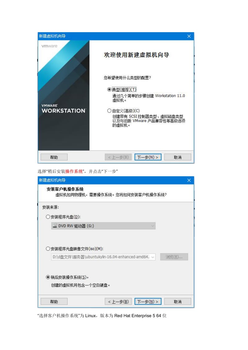 openfile安装.doc_第2页