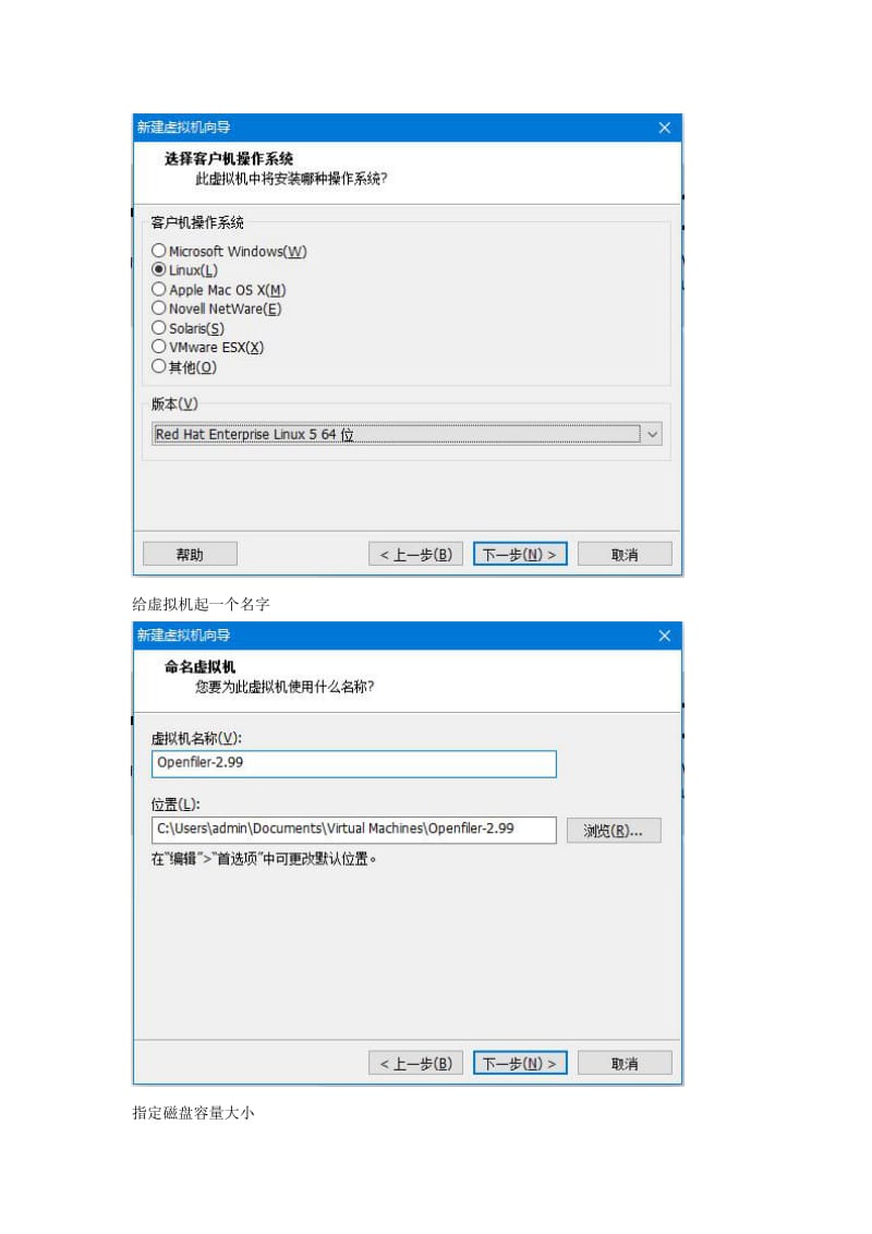 openfile安装.doc_第3页