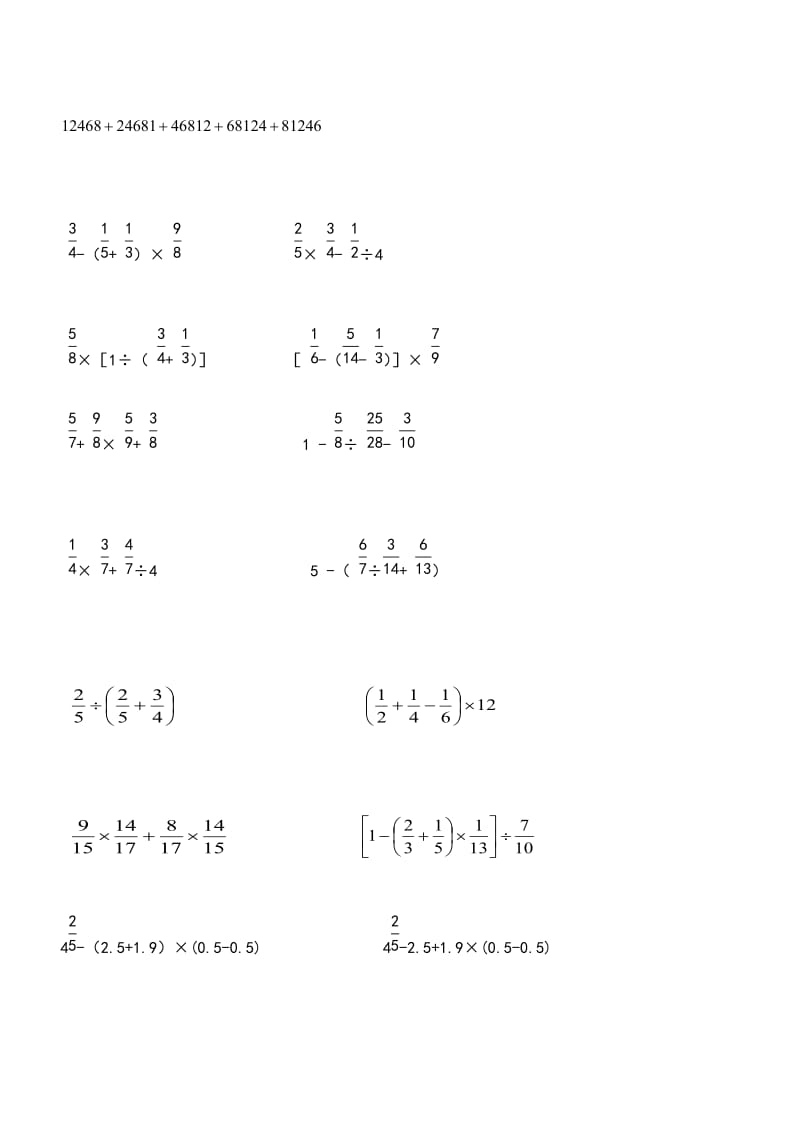小学六年级数学四则运算简便运算500题.doc_第3页