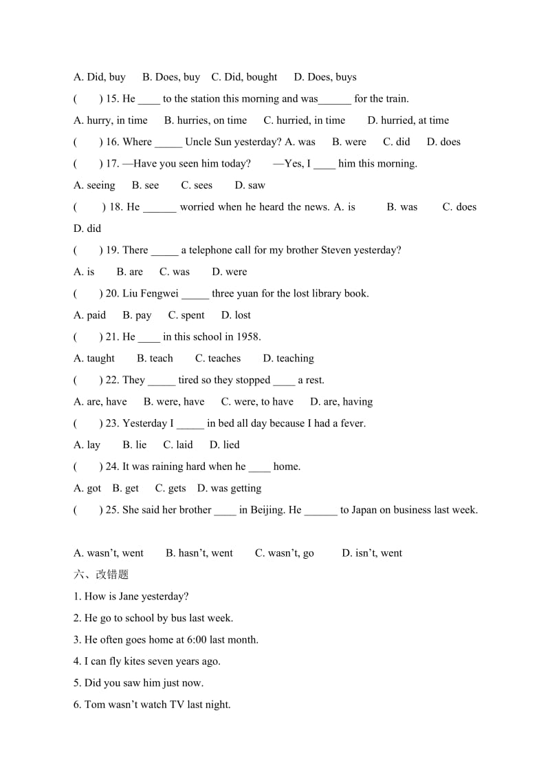 小学一般过去时练习题答案汇总(可直接打印).doc_第3页