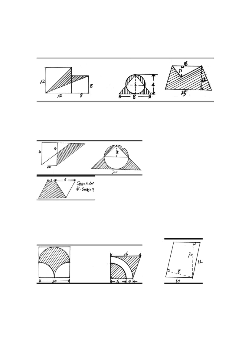 小学数学组合图形计算题.doc_第3页