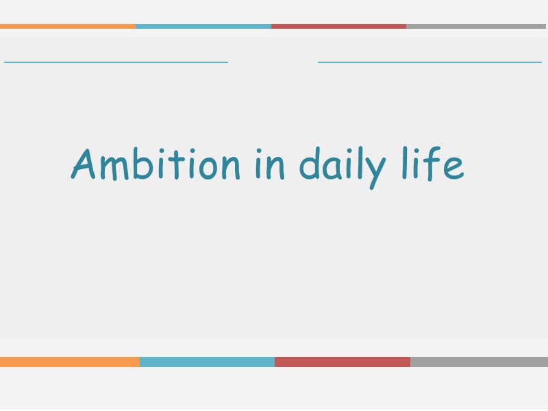 英语演讲The ambition of our daily life.ppt_第1页