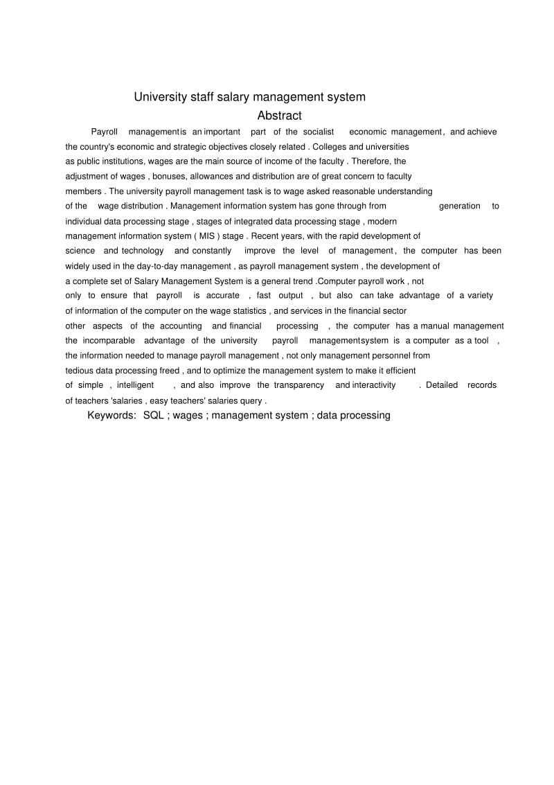 高校职工工资管理系统.pdf_第3页