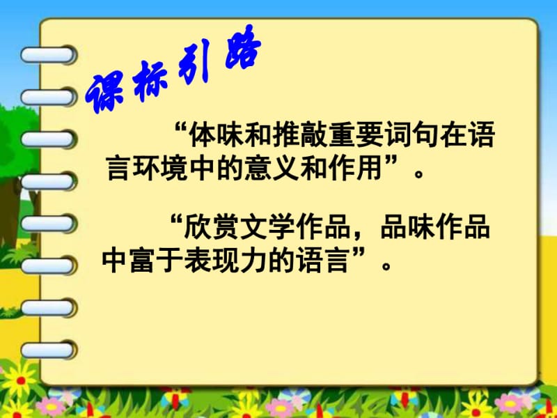 中考复习专题文学类文本阅读之.pdf_第2页