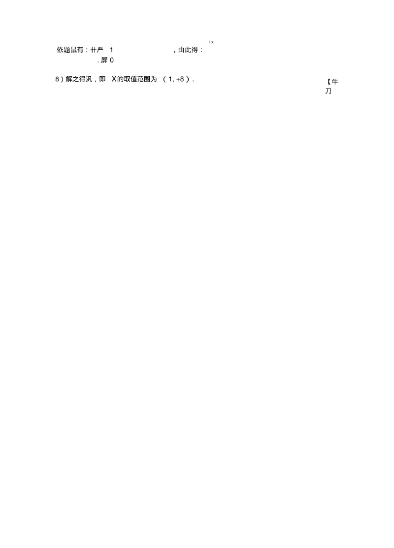 【备战高考_数学】高三数学复习提升专题：非标准二项式定理求解特殊项问题(解析版).doc.pdf_第3页