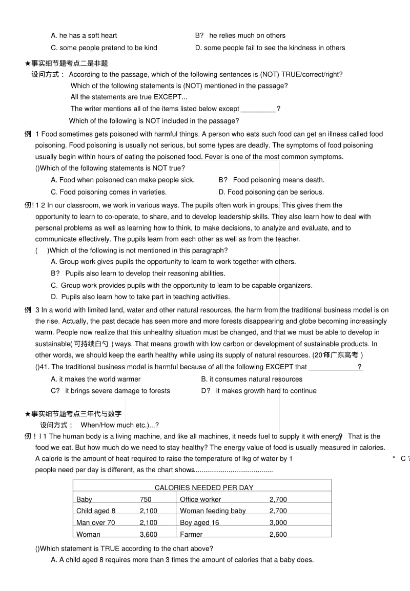 《高考英语二轮复习资料》阅读细节理解题.docx.pdf_第2页