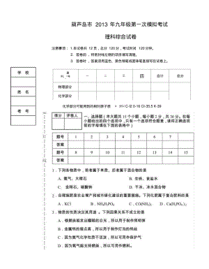 《金属熔化焊基础》期末考试复习题一.doc.pdf