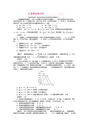 高三物理一轮复习6.1动量冲量动量定理练习题.pdf