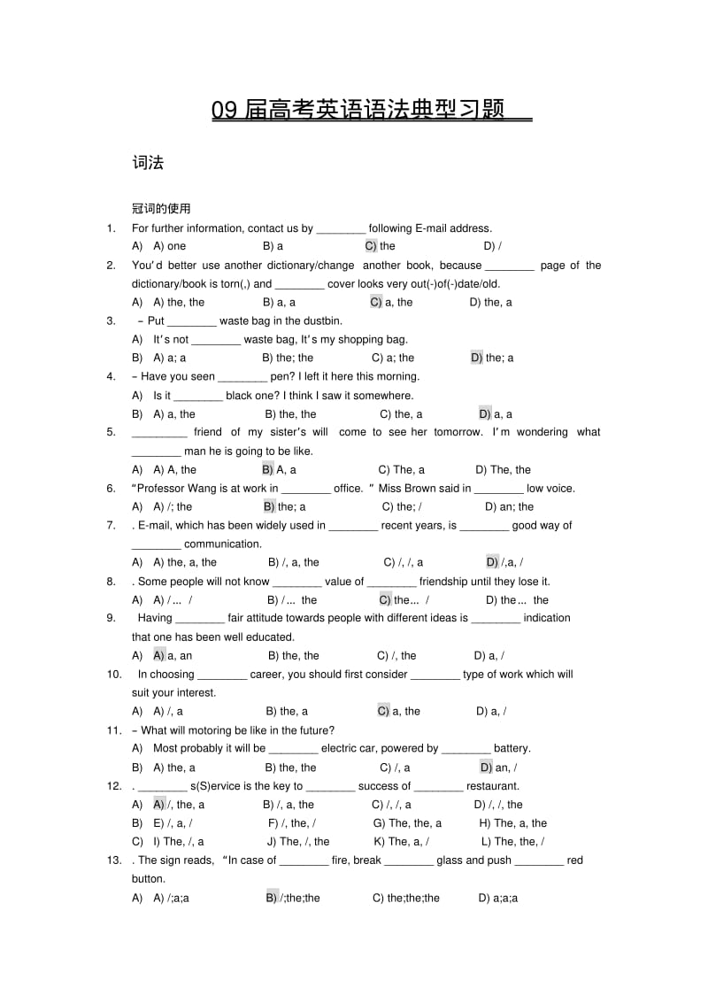 高考英语语法分类典型习题.pdf_第1页